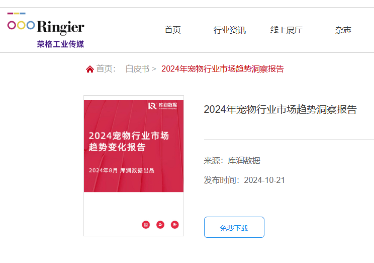 行业的核心赛道与隐藏机会赛道！pg电子首页深度解析：宠物食品(图3)