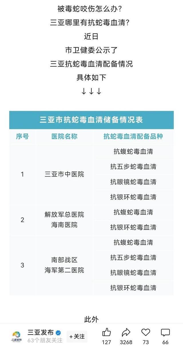 咬身亡过程 酒店附近散步被蛇咬伤电子pg男友还原女子在三亚被蛇(图4)